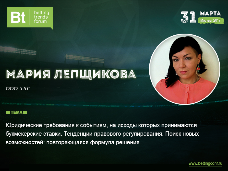 Юрист Мария Лепщикова